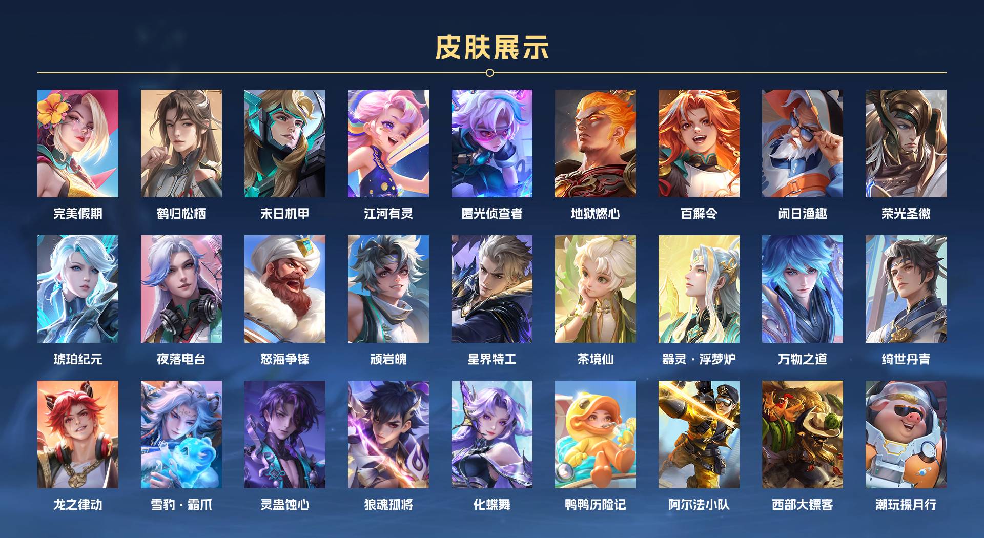 WZ3161229王者荣耀账号详情图5 WZ3161229王者荣耀账号详情图5