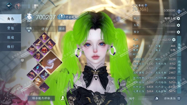 逆水寒手游账号决南岭一蓑烟雨官服一蓑烟雨 女素问/副铁衣 评分70W 一醉轻王侯称号 昼宇灵晖进阶 共50天赏49已用1未用不可交易+10转盘外观 40W衣品 19W国色【转盘外观】灵音甜魇,幻焰狐影,星喵武器,仙瑶,霜华...