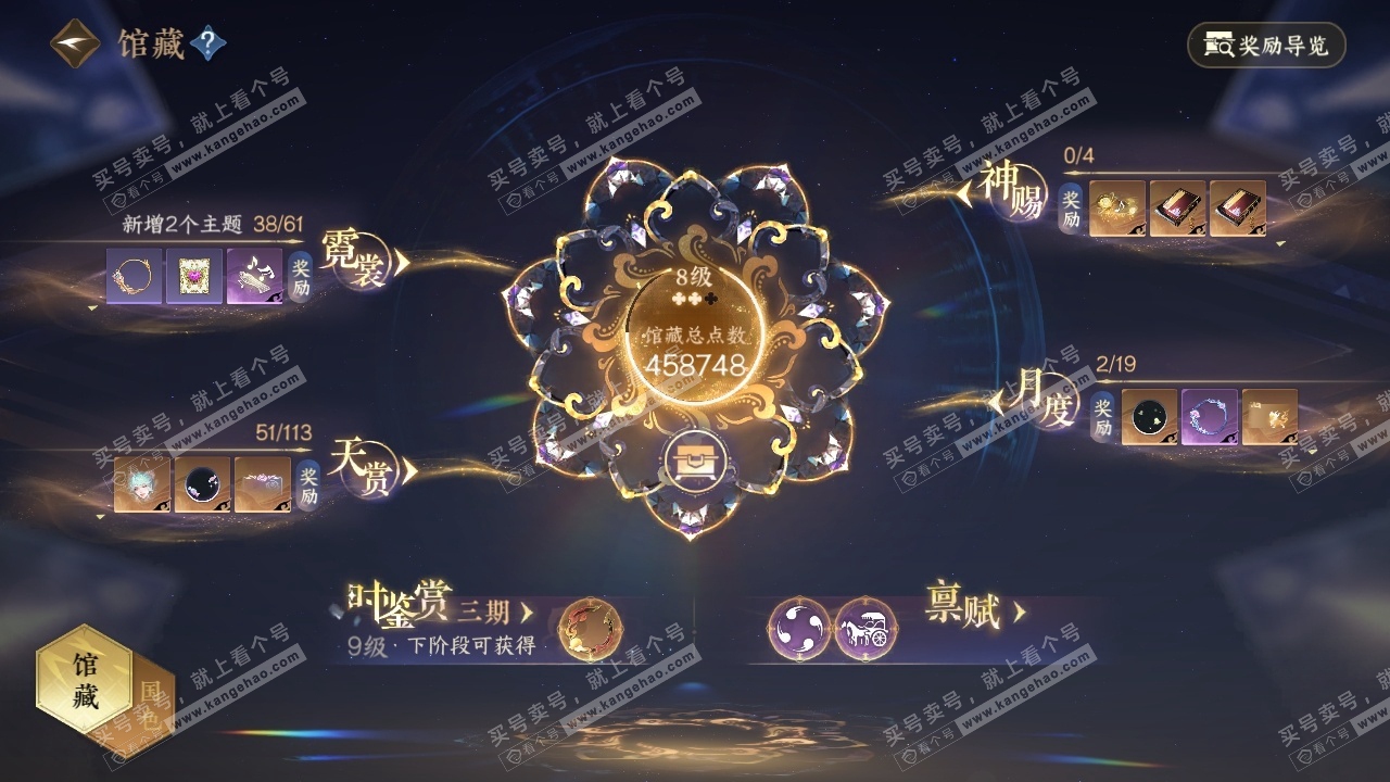 NSH314201逆水寒手游账号详情图11 NSH314201逆水寒手游账号详情图11