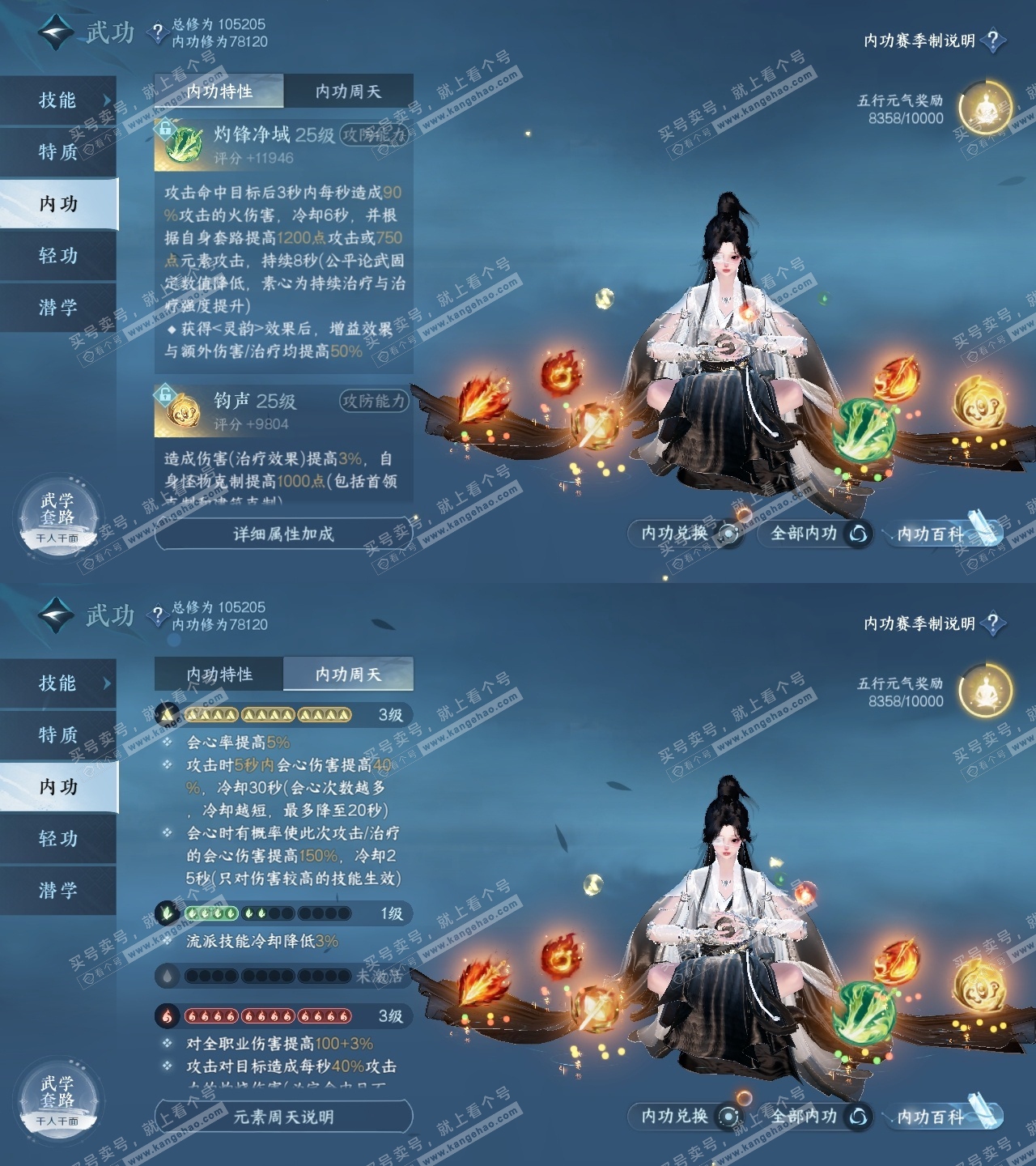NSH314201逆水寒手游账号详情图33 NSH314201逆水寒手游账号详情图33