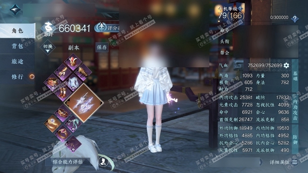 逆水寒手游账号凌西川天外飞仙官服天外飞仙 女龙吟 称号一醉轻王侯 新橙武评分66w 衣品42w 国色21w 馆藏45w 110w铜币 66已用1绑定未用天赏 + 活动外观 微光-旋悠光【天赏发型】绯曜-不夜-喵语-桀骜-紫...