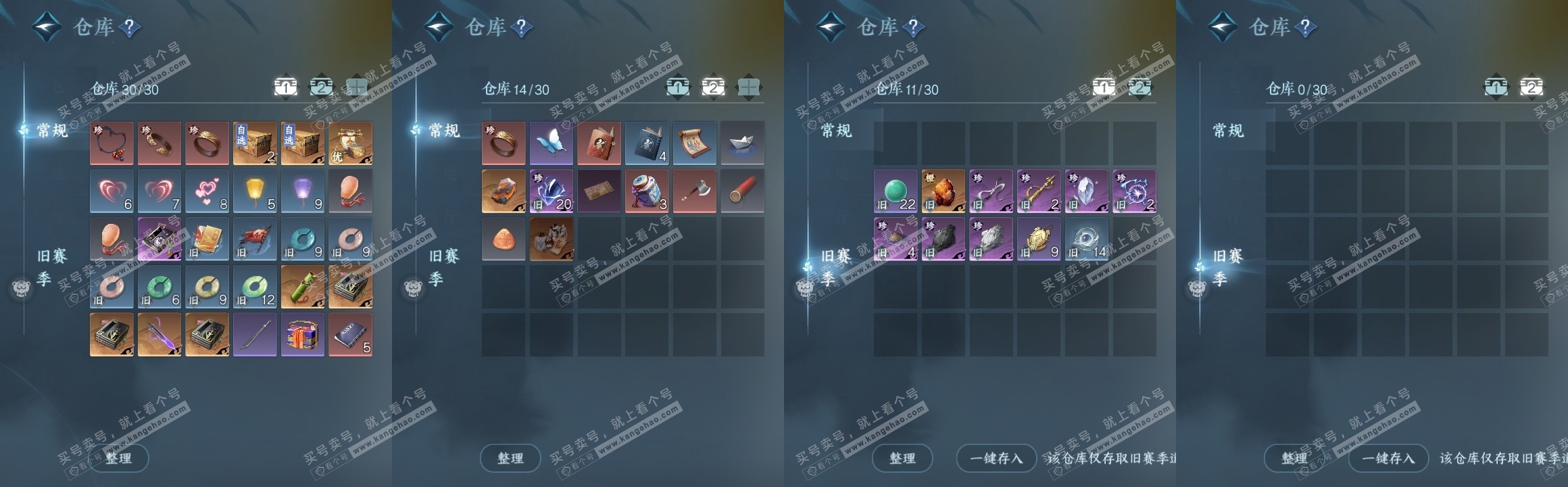 NSH314203逆水寒手游账号详情图8 NSH314203逆水寒手游账号详情图8