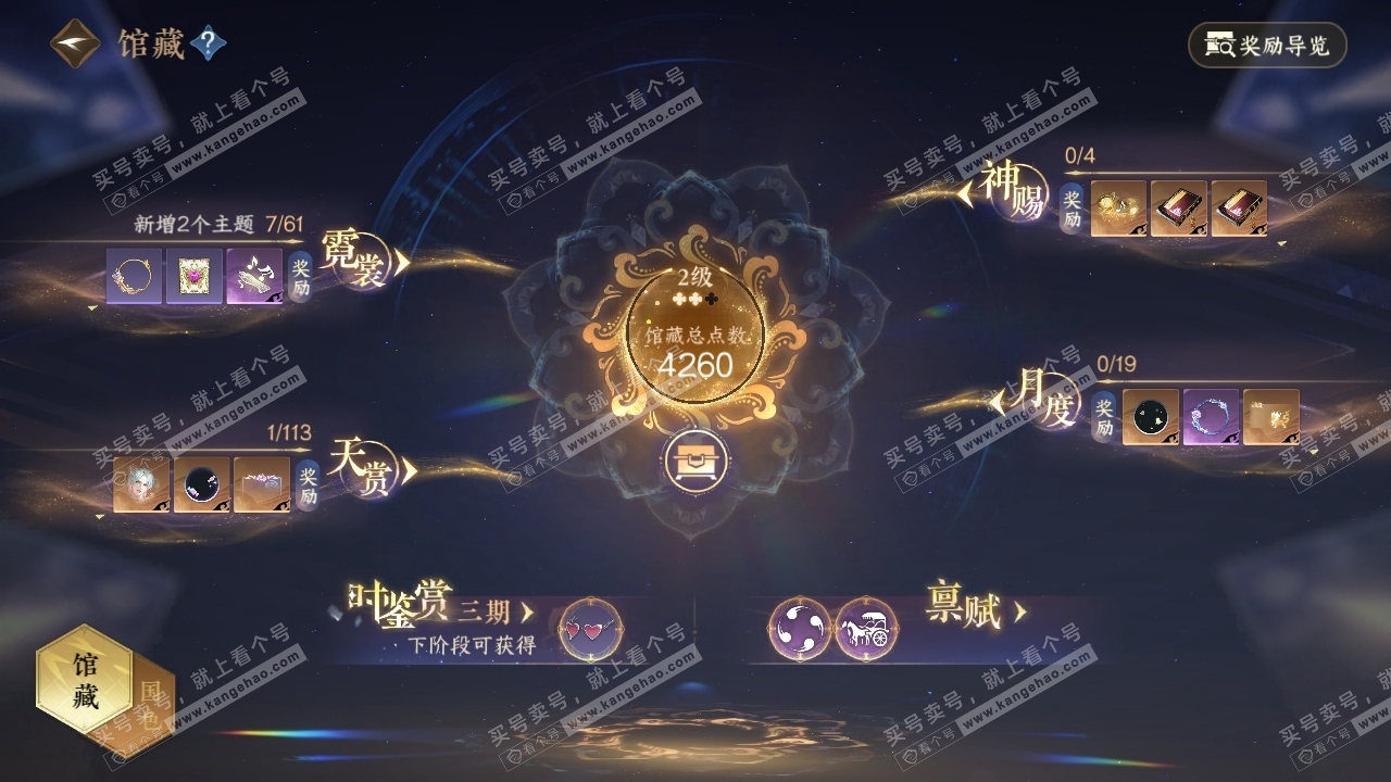 NSH314203逆水寒手游账号详情图7 NSH314203逆水寒手游账号详情图7