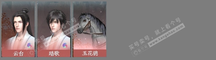 NSH314203逆水寒手游账号详情图17 NSH314203逆水寒手游账号详情图17