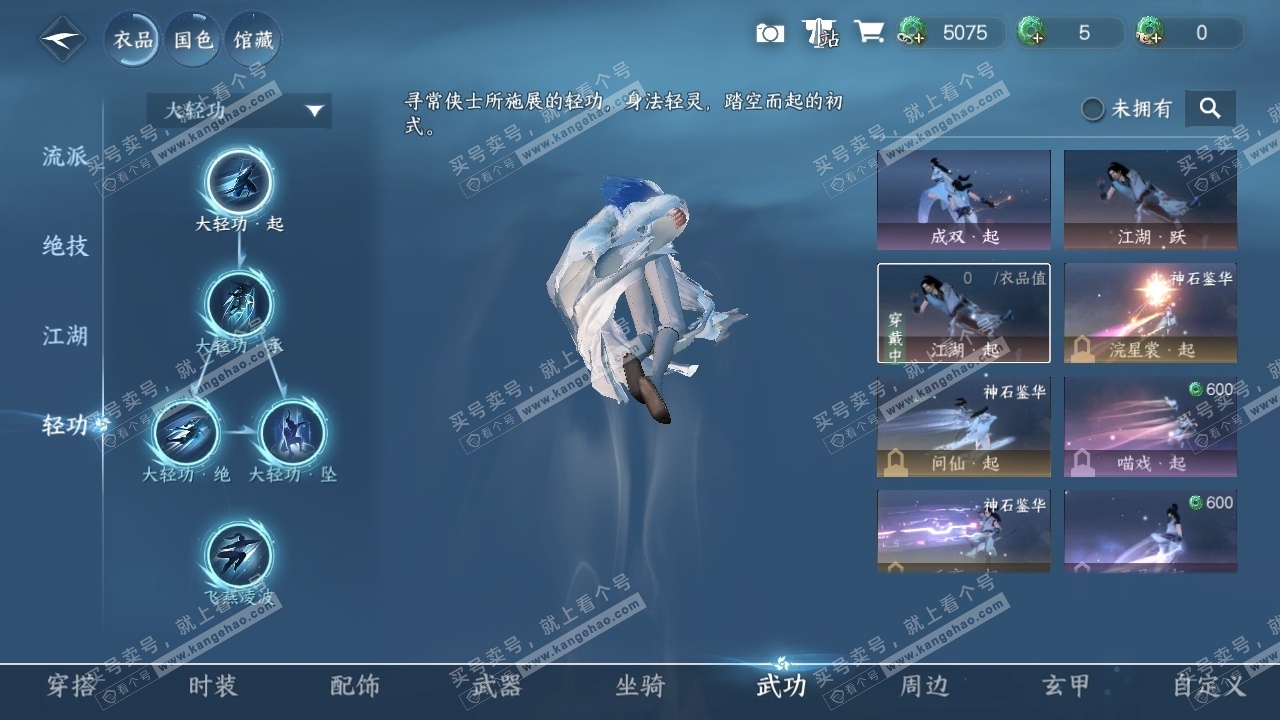NSH314203逆水寒手游账号详情图19 NSH314203逆水寒手游账号详情图19