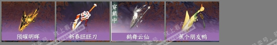 NSH314203逆水寒手游账号详情图5 NSH314203逆水寒手游账号详情图5