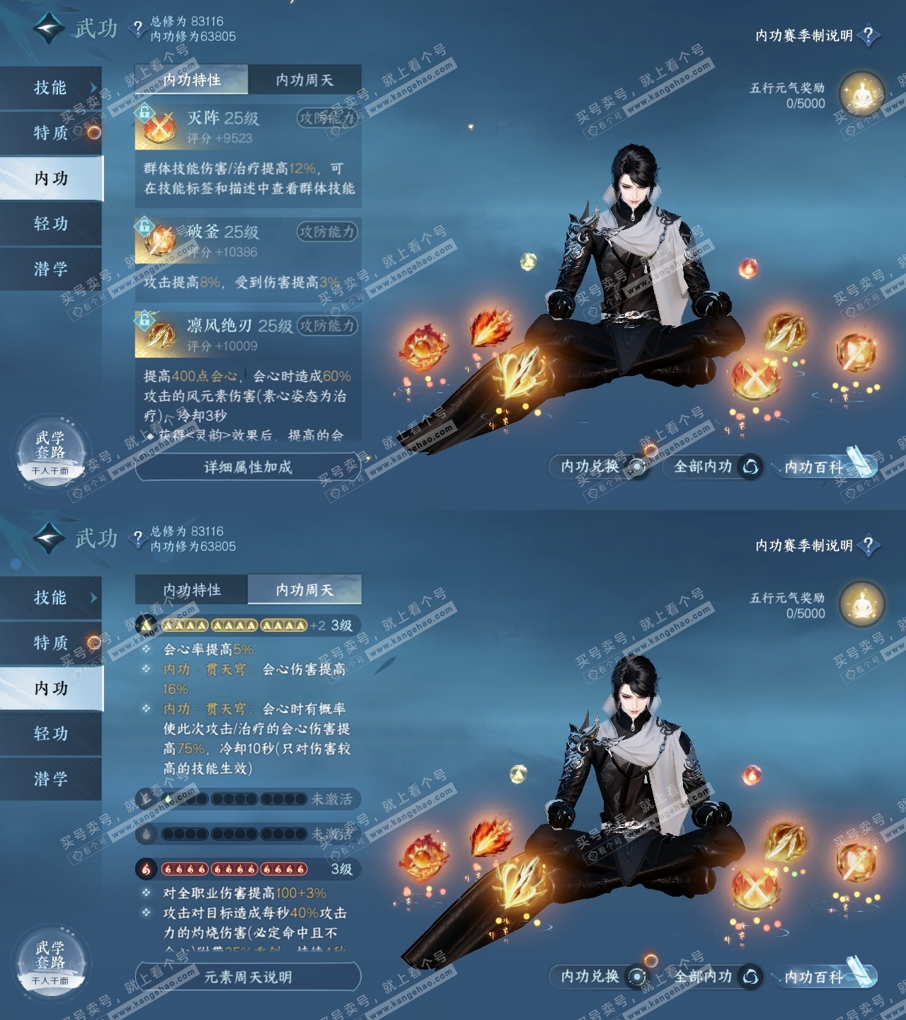 NSH314203逆水寒手游账号详情图22 NSH314203逆水寒手游账号详情图22