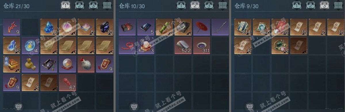 NSH314204逆水寒手游账号详情图3 NSH314204逆水寒手游账号详情图3