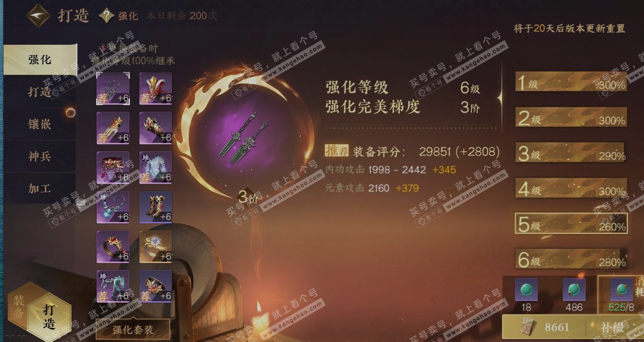 NSH314204逆水寒手游账号详情图4 NSH314204逆水寒手游账号详情图4