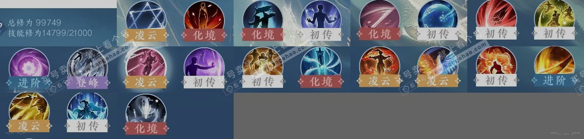 NSH314204逆水寒手游账号详情图12 NSH314204逆水寒手游账号详情图12