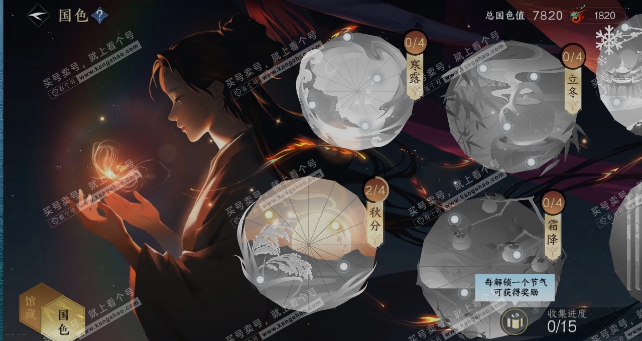 NSH314204逆水寒手游账号详情图8 NSH314204逆水寒手游账号详情图8