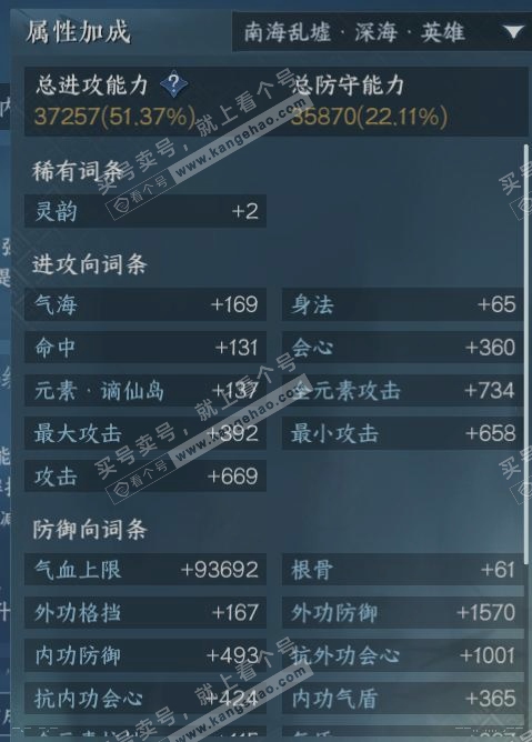NSH314204逆水寒手游账号详情图16 NSH314204逆水寒手游账号详情图16