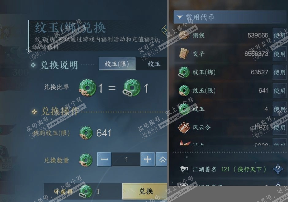 NSH314204逆水寒手游账号详情图24 NSH314204逆水寒手游账号详情图24