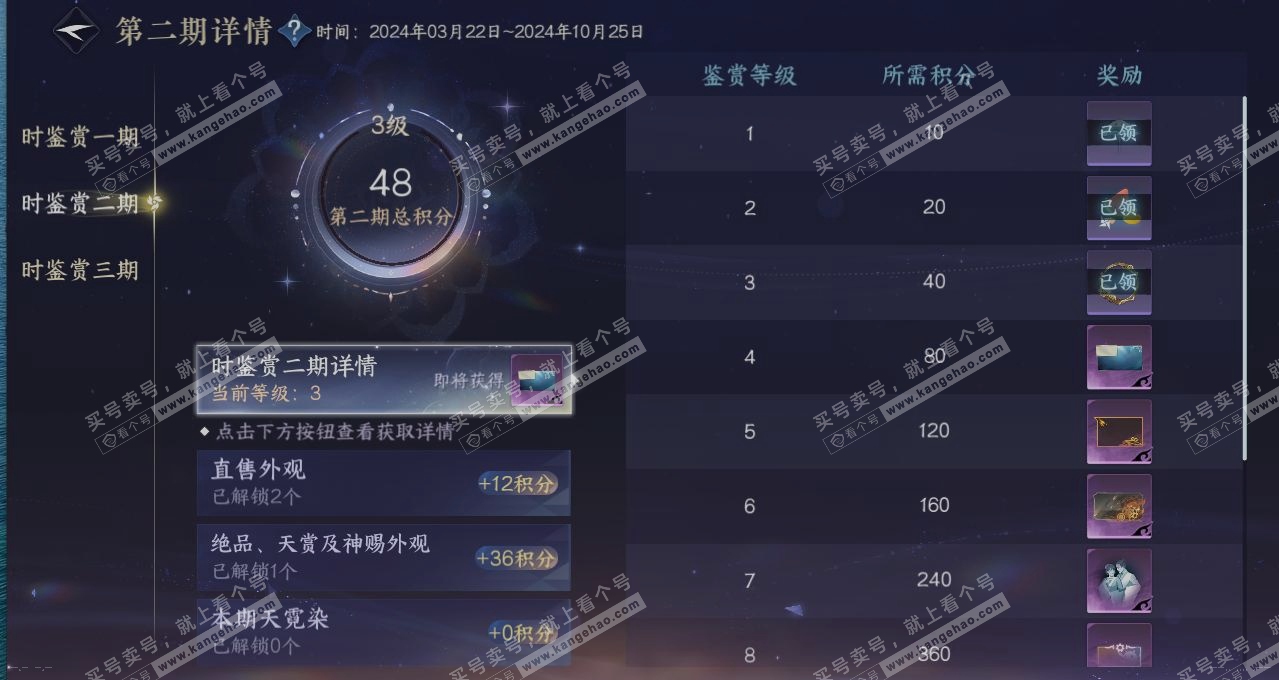 NSH314204逆水寒手游账号详情图20 NSH314204逆水寒手游账号详情图20