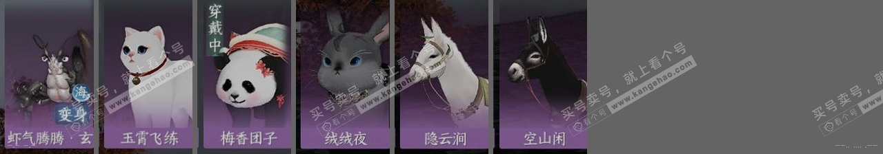 NSH314204逆水寒手游账号详情图34 NSH314204逆水寒手游账号详情图34