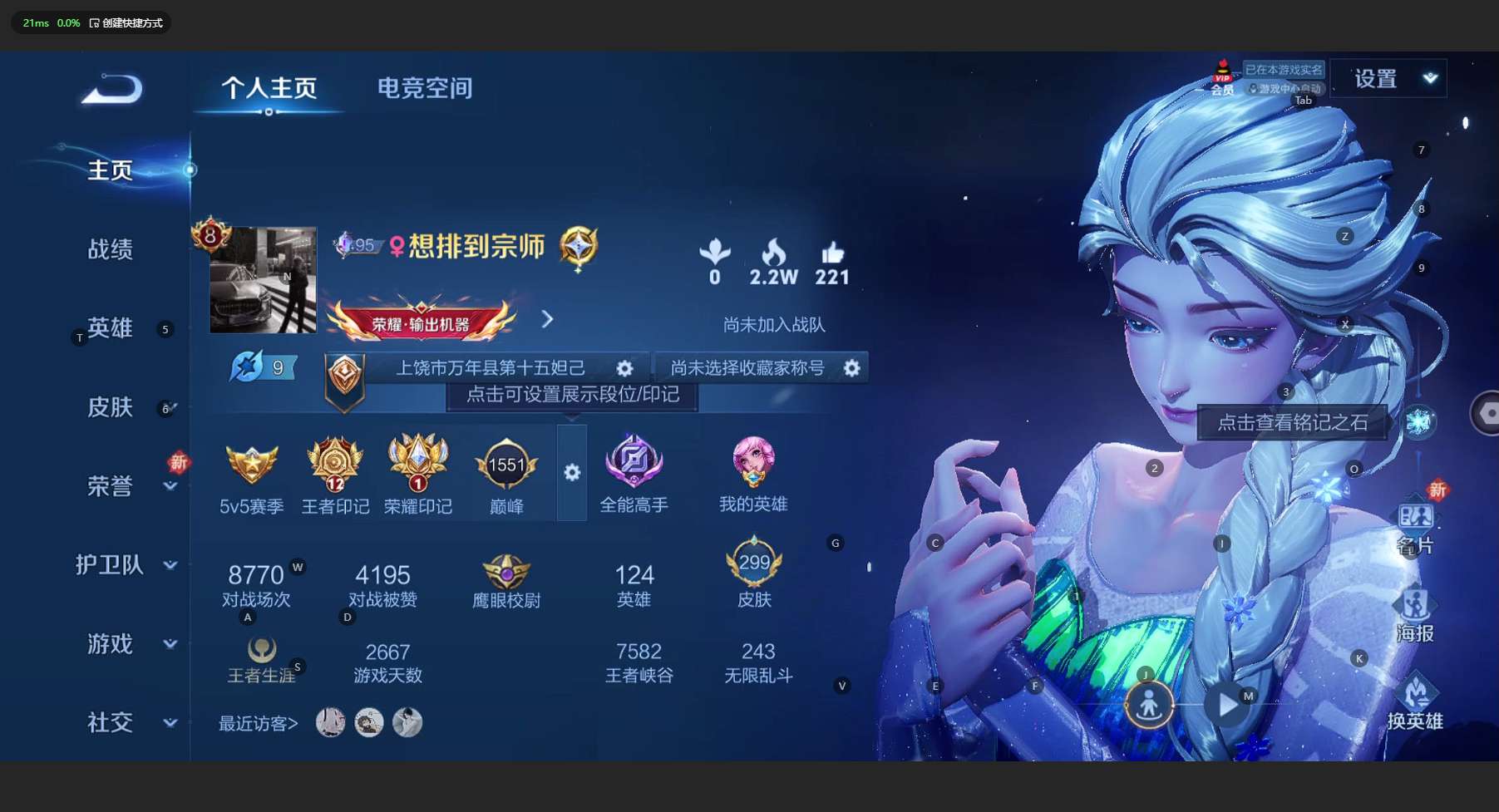 WZ3161239王者荣耀账号详情图10 WZ3161239王者荣耀账号详情图10