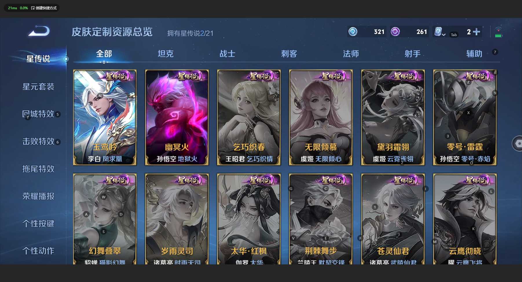 WZ3161239王者荣耀账号详情图15 WZ3161239王者荣耀账号详情图15