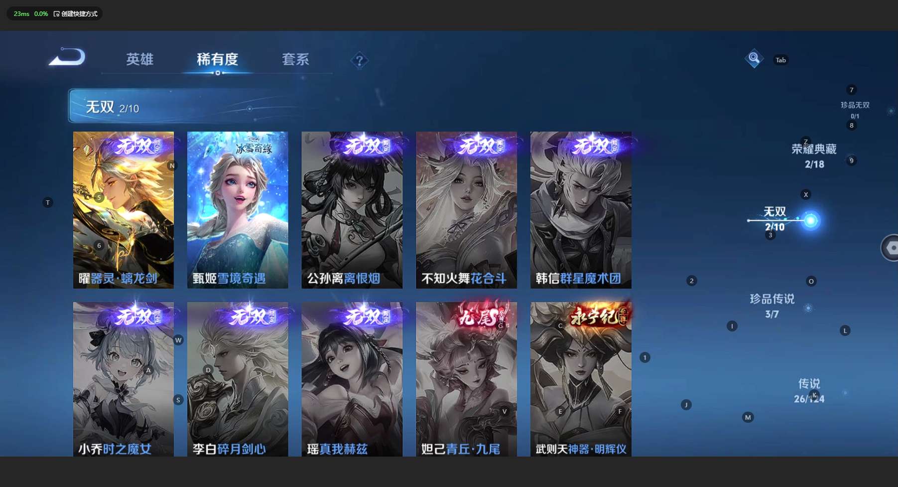 WZ3161239王者荣耀账号详情图13 WZ3161239王者荣耀账号详情图13