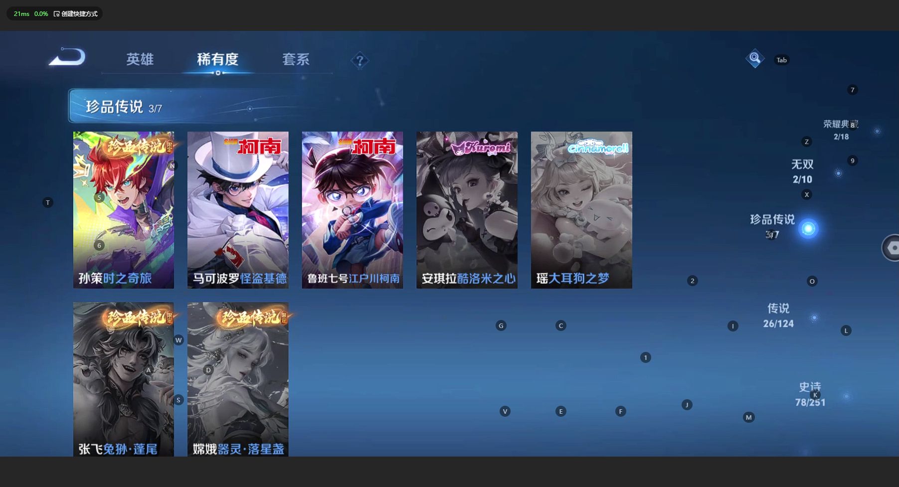 WZ3161239王者荣耀账号详情图14 WZ3161239王者荣耀账号详情图14