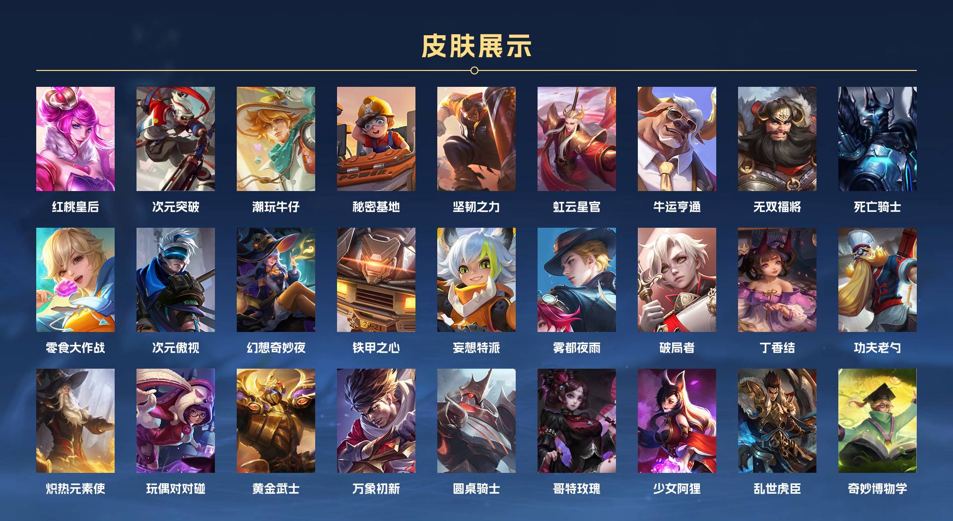 WZ3161239王者荣耀账号详情图6 WZ3161239王者荣耀账号详情图6