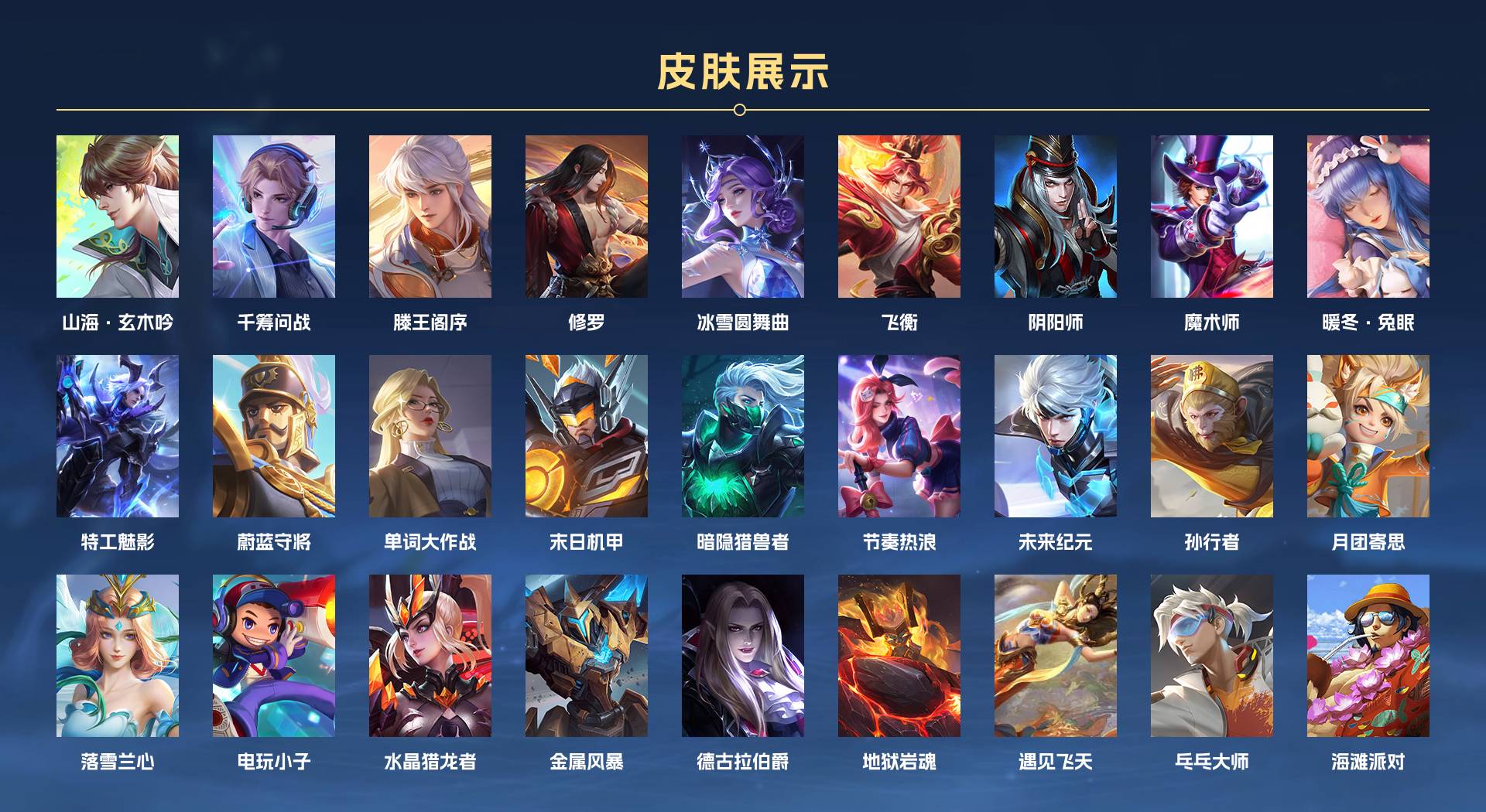 WZ3161239王者荣耀账号详情图3 WZ3161239王者荣耀账号详情图3