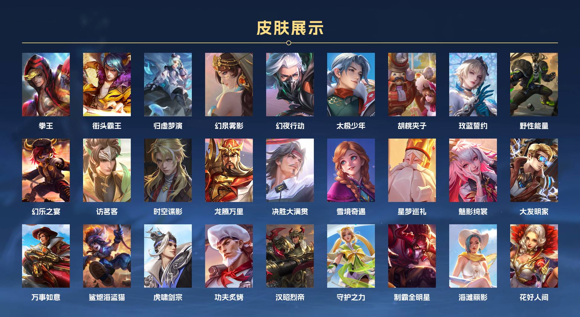 WZ3161239王者荣耀账号详情图7 WZ3161239王者荣耀账号详情图7