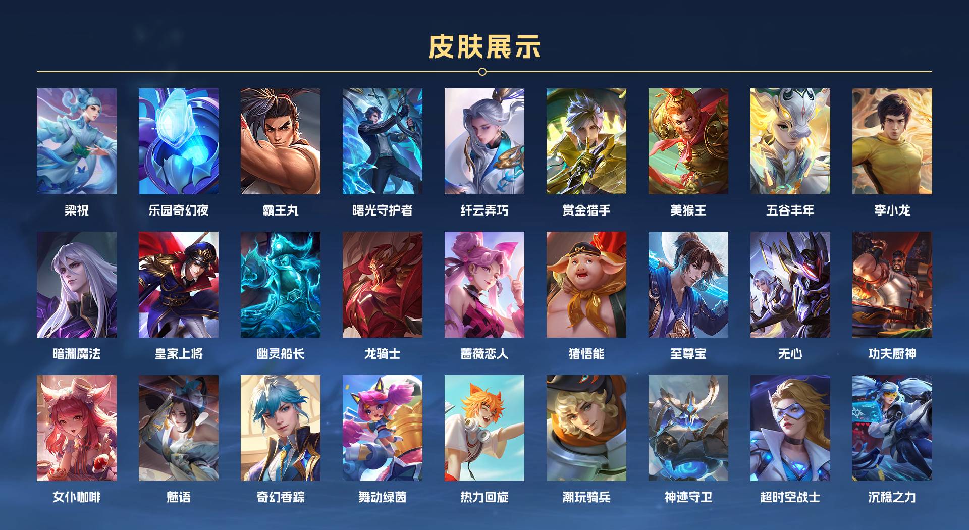 WZ3161239王者荣耀账号详情图4 WZ3161239王者荣耀账号详情图4