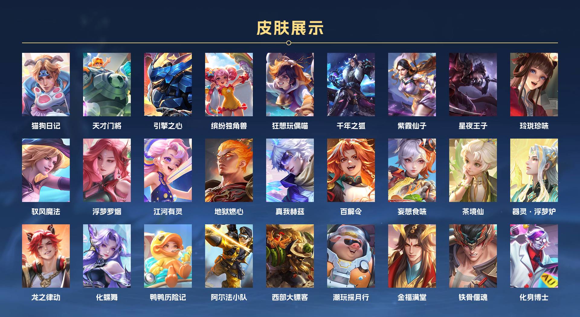 WZ3161239王者荣耀账号详情图5 WZ3161239王者荣耀账号详情图5