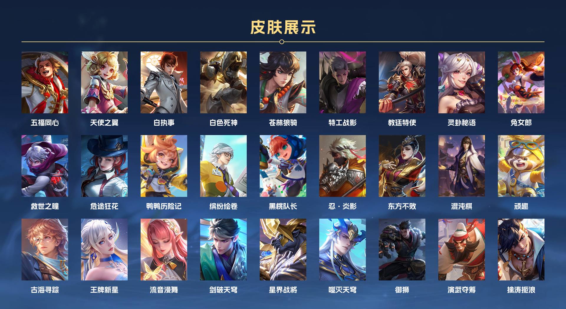 WZ3161239王者荣耀账号详情图8 WZ3161239王者荣耀账号详情图8