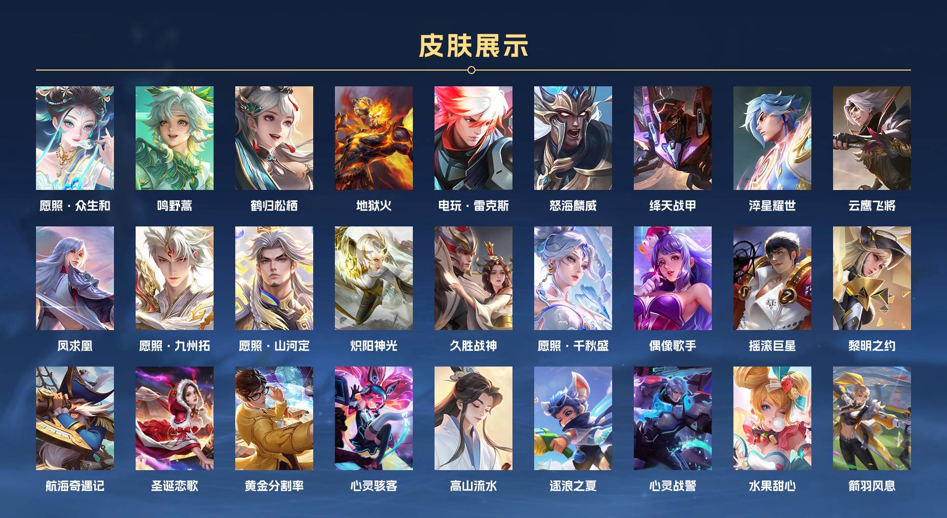 WZ3161239王者荣耀账号详情图2 WZ3161239王者荣耀账号详情图2
