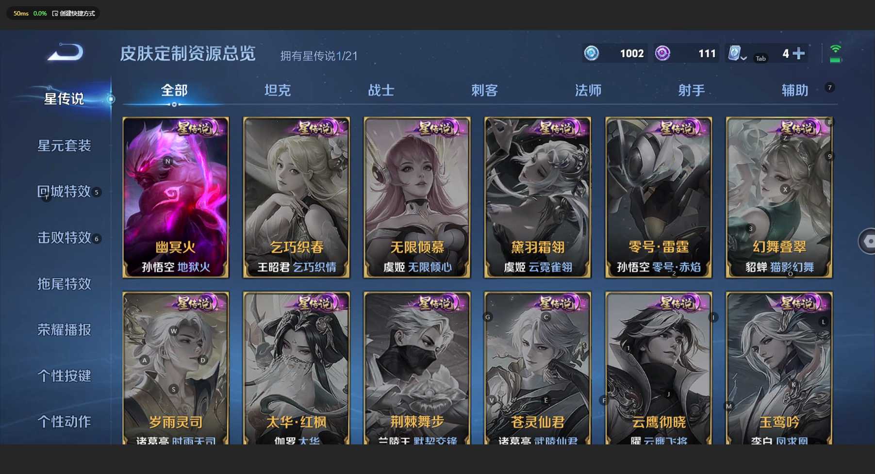 WZ3161277王者荣耀账号详情图11 WZ3161277王者荣耀账号详情图11