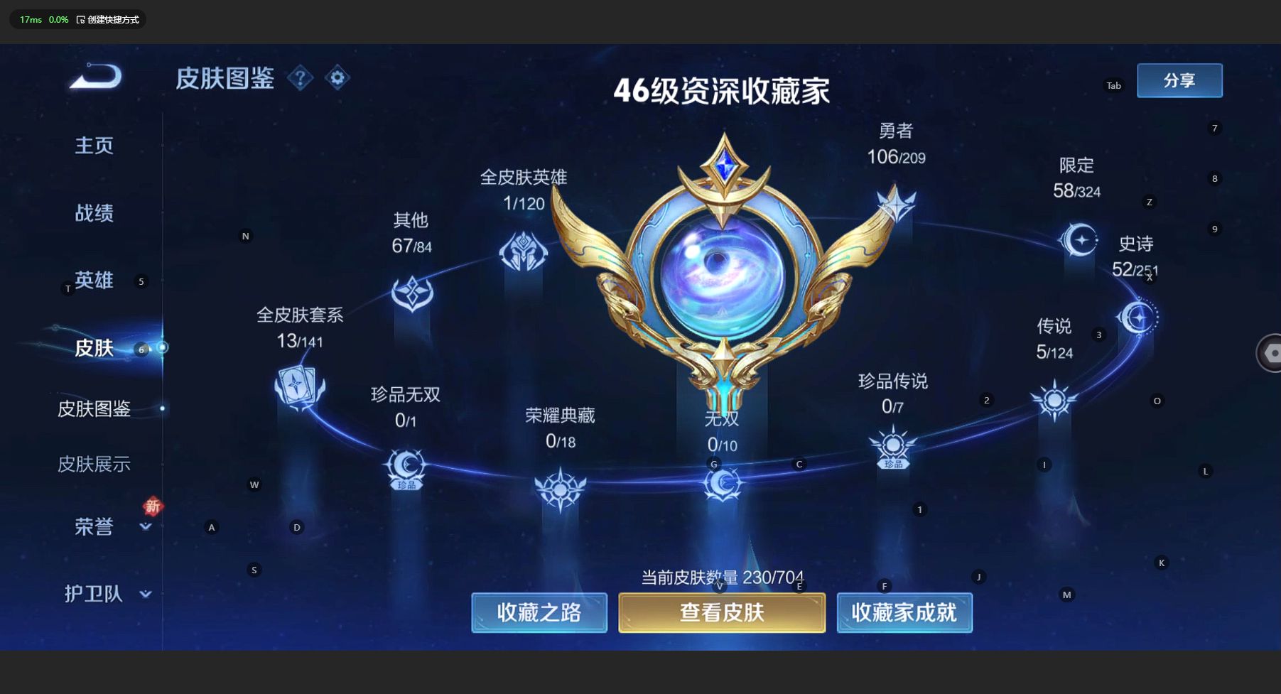 WZ3161277王者荣耀账号详情图9 WZ3161277王者荣耀账号详情图9