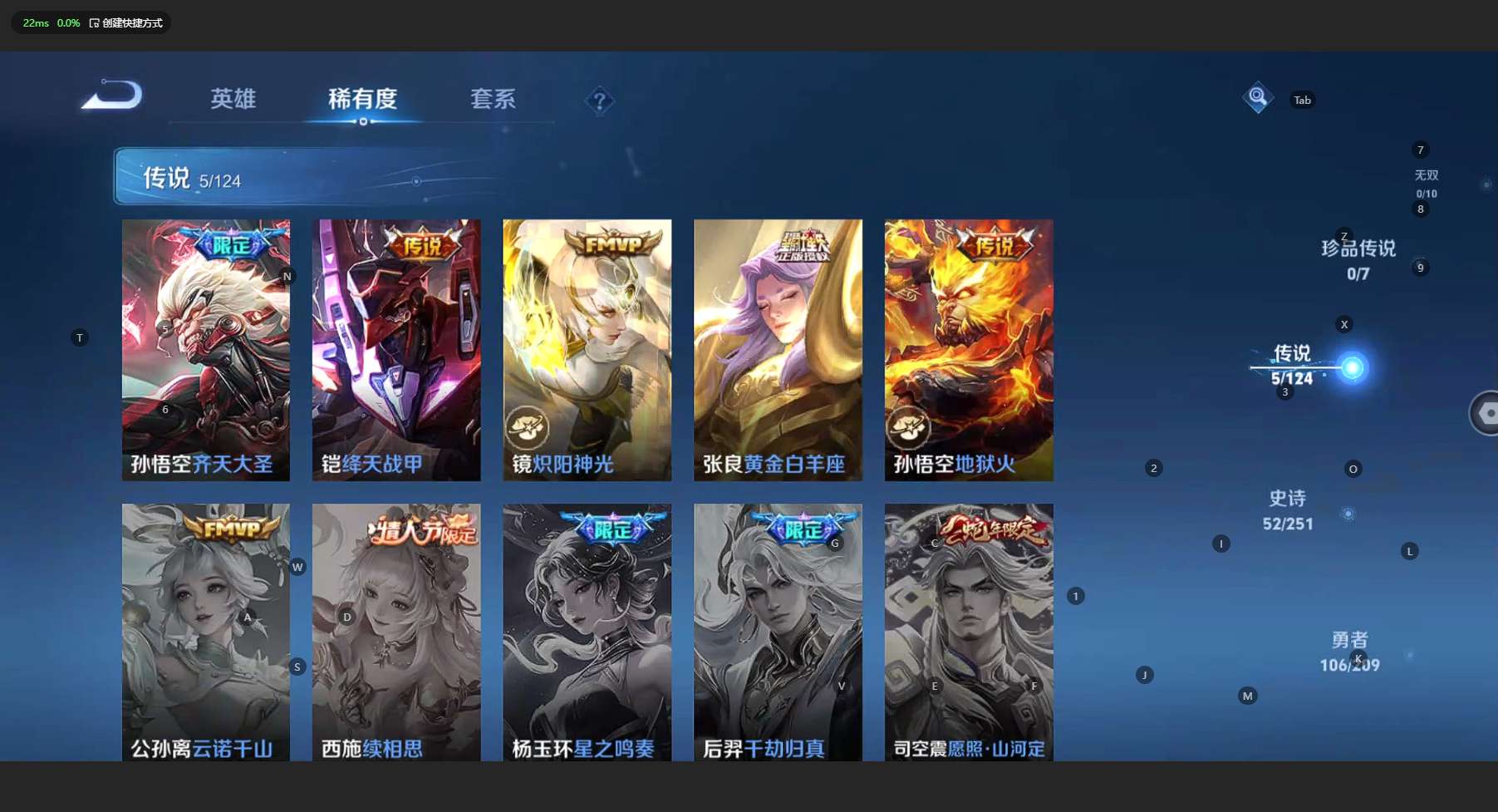 WZ3161277王者荣耀账号详情图10 WZ3161277王者荣耀账号详情图10