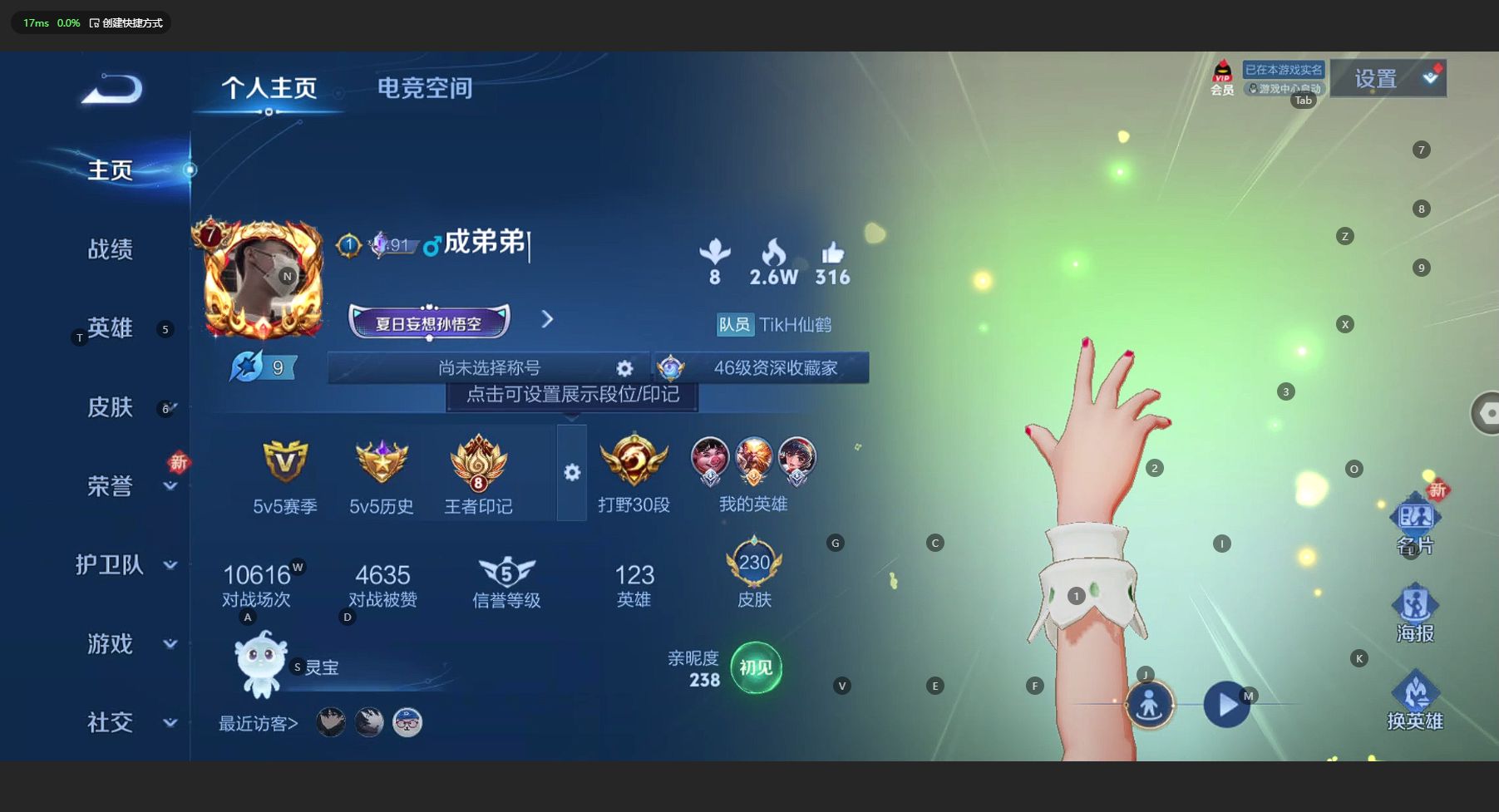WZ3161277王者荣耀账号详情图8 WZ3161277王者荣耀账号详情图8