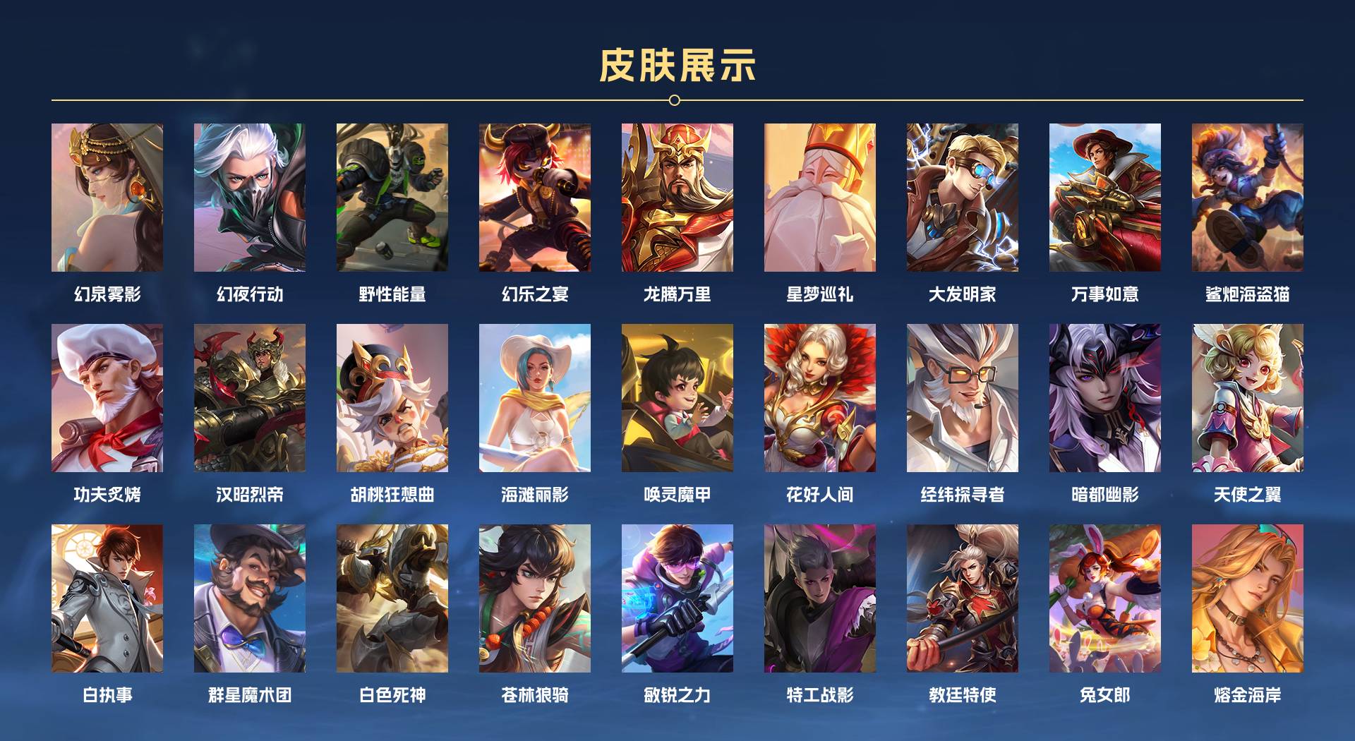 WZ3161277王者荣耀账号详情图5 WZ3161277王者荣耀账号详情图5