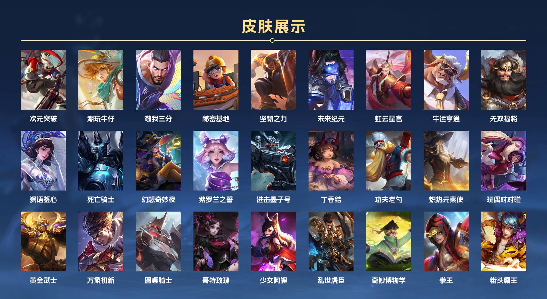 WZ3161277王者荣耀账号详情图4 WZ3161277王者荣耀账号详情图4