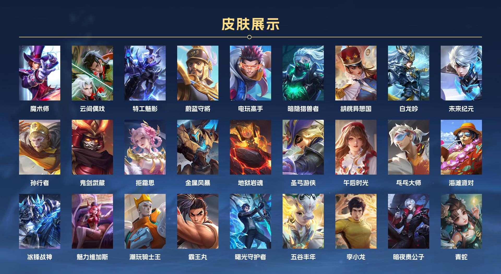 WZ3161277王者荣耀账号详情图2 WZ3161277王者荣耀账号详情图2