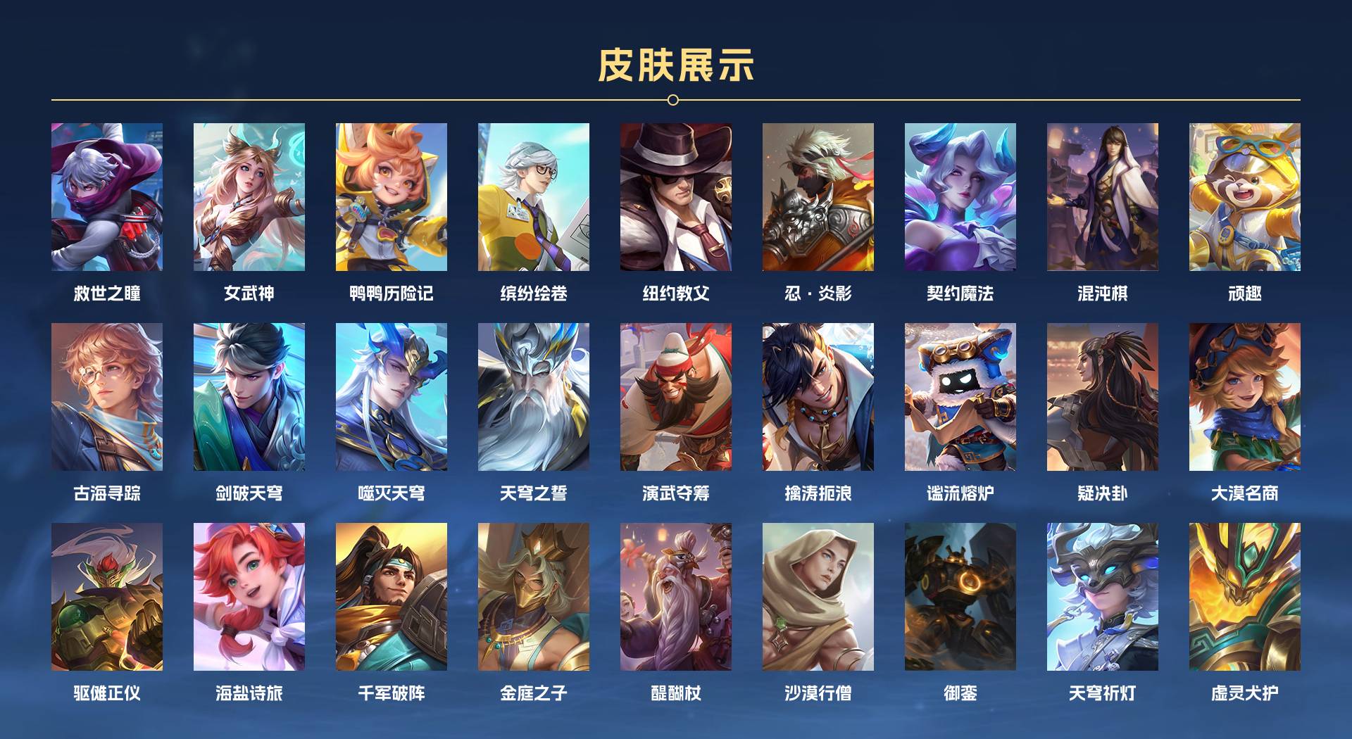 WZ3161277王者荣耀账号详情图6 WZ3161277王者荣耀账号详情图6
