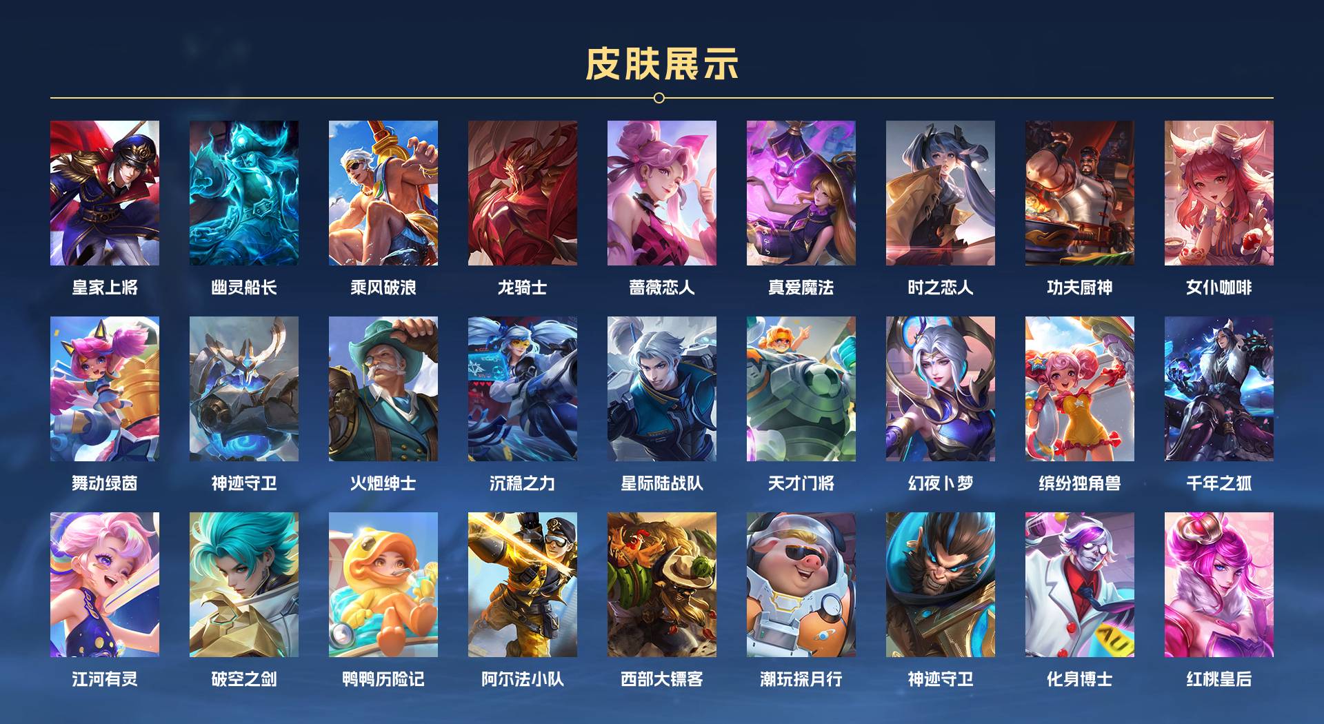 WZ3161277王者荣耀账号详情图3 WZ3161277王者荣耀账号详情图3