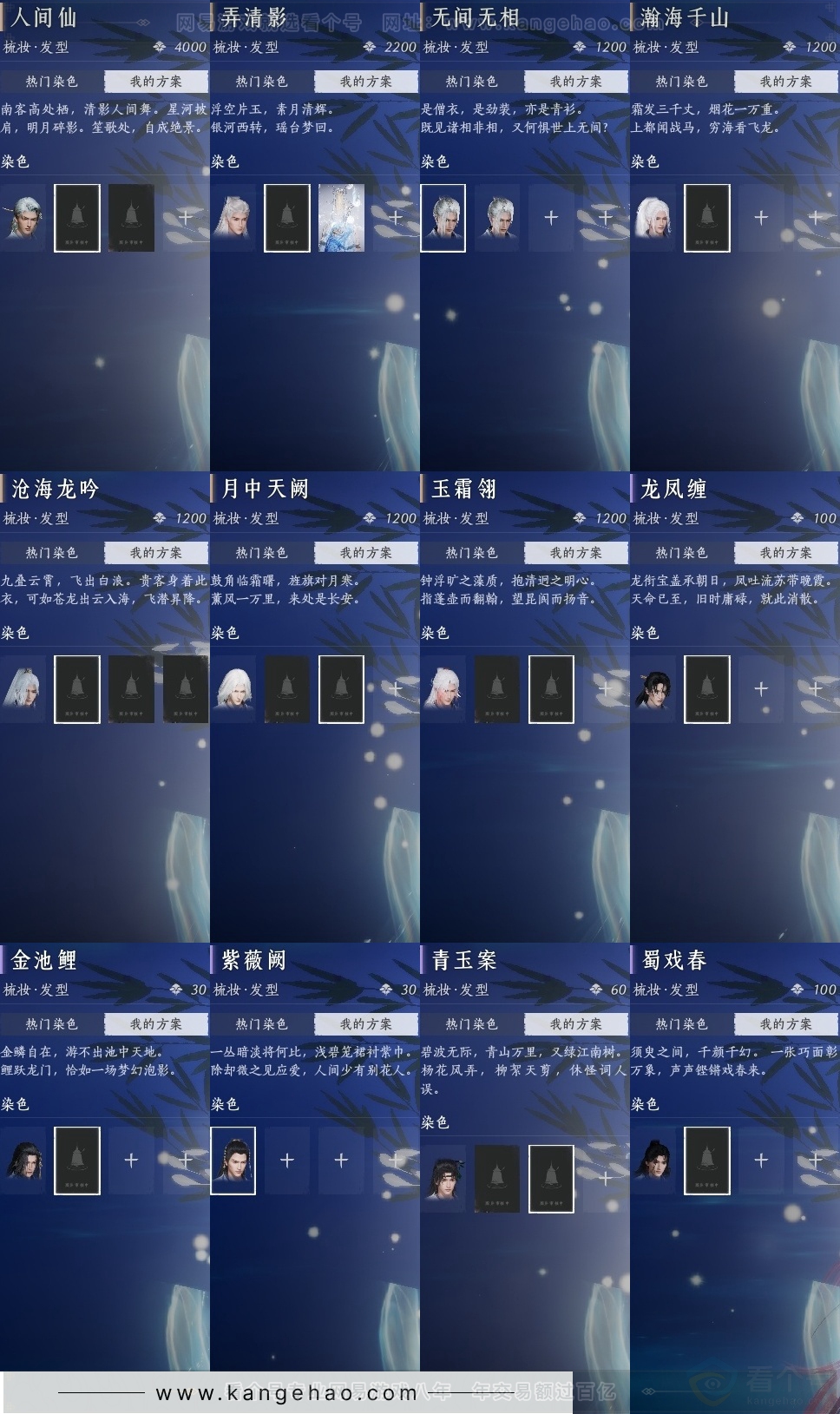 YYS30728燕云十六声账号详情图26 YYS30728燕云十六声账号详情图26