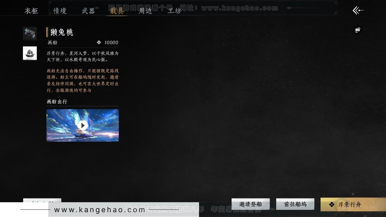 YYS30728燕云十六声账号详情图5 YYS30728燕云十六声账号详情图5