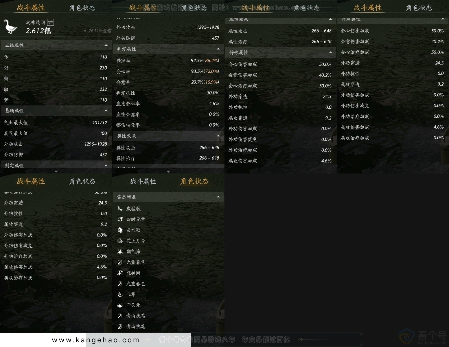 YYS30728燕云十六声账号详情图28 YYS30728燕云十六声账号详情图28