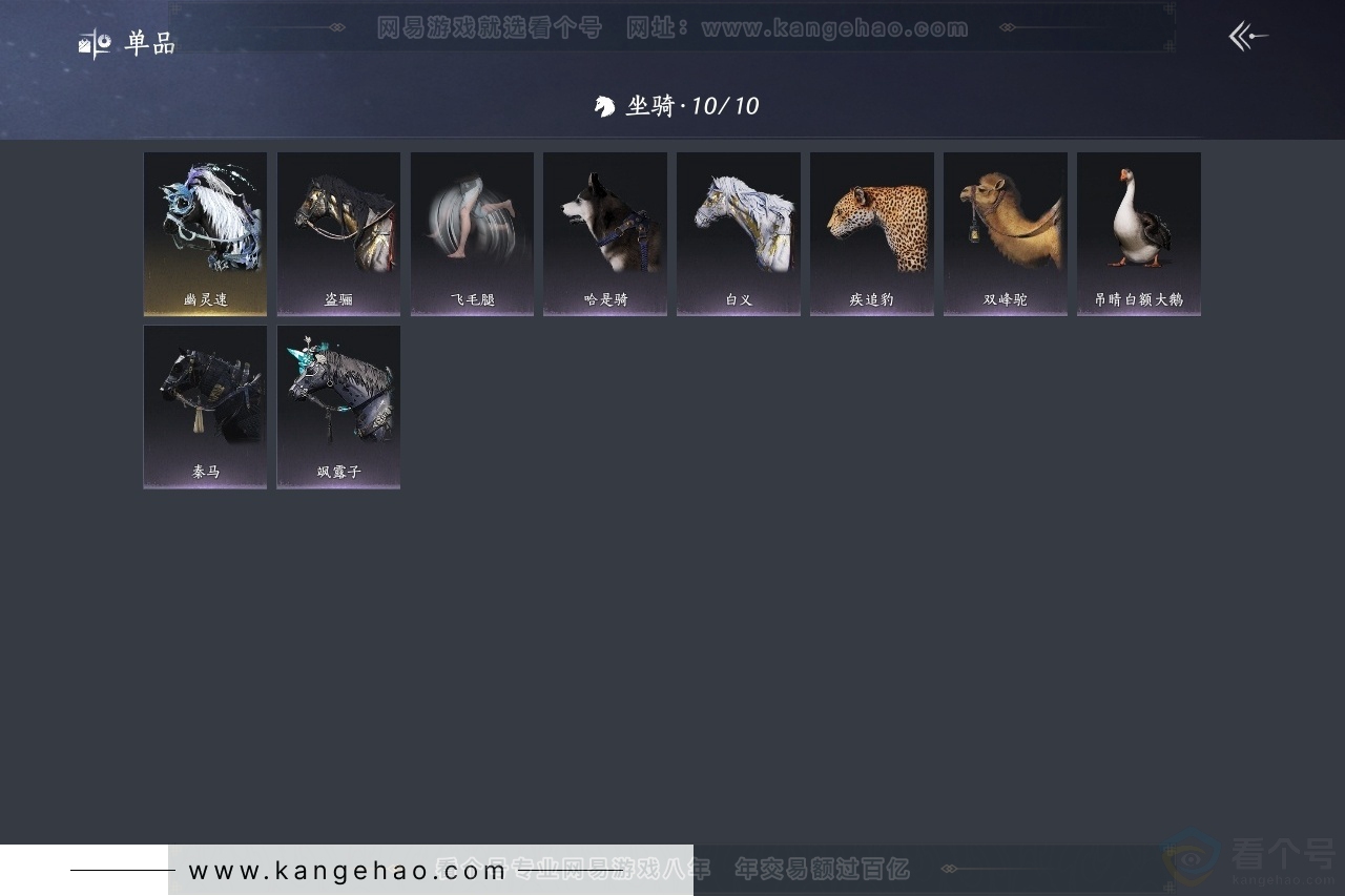 YYS30728燕云十六声账号详情图4 YYS30728燕云十六声账号详情图4