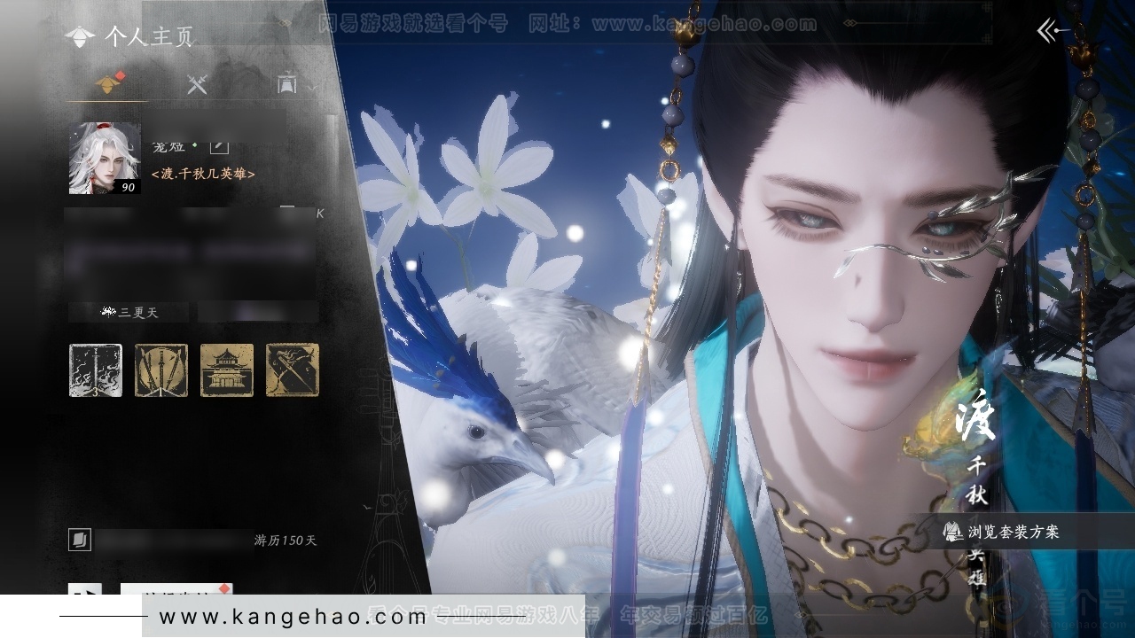 YYS30728燕云十六声账号详情图1 YYS30728燕云十六声账号详情图1