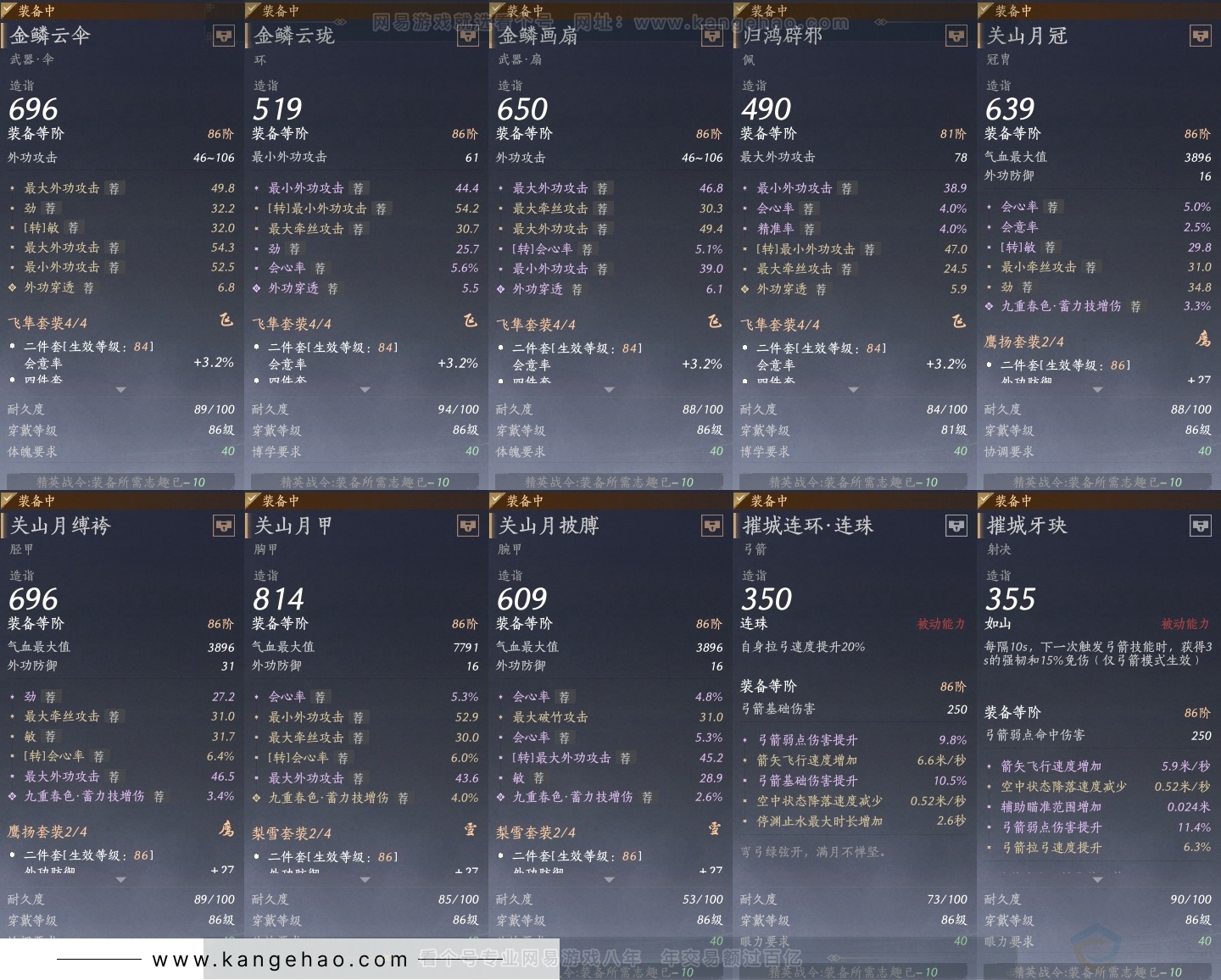 YYS30728燕云十六声账号详情图31 YYS30728燕云十六声账号详情图31