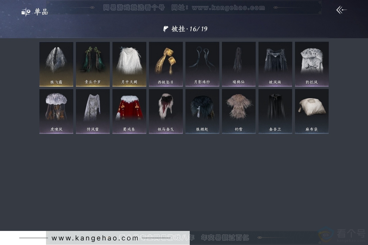 YYS30728燕云十六声账号详情图9 YYS30728燕云十六声账号详情图9