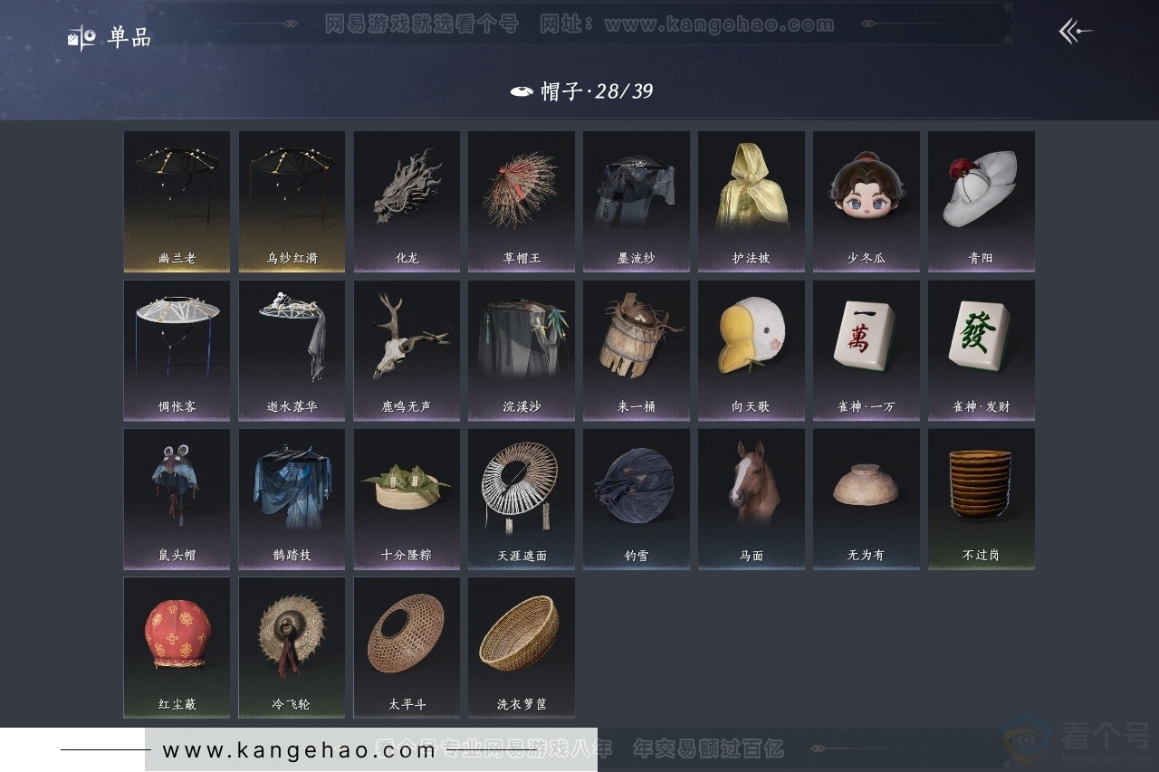 YYS30728燕云十六声账号详情图11 YYS30728燕云十六声账号详情图11