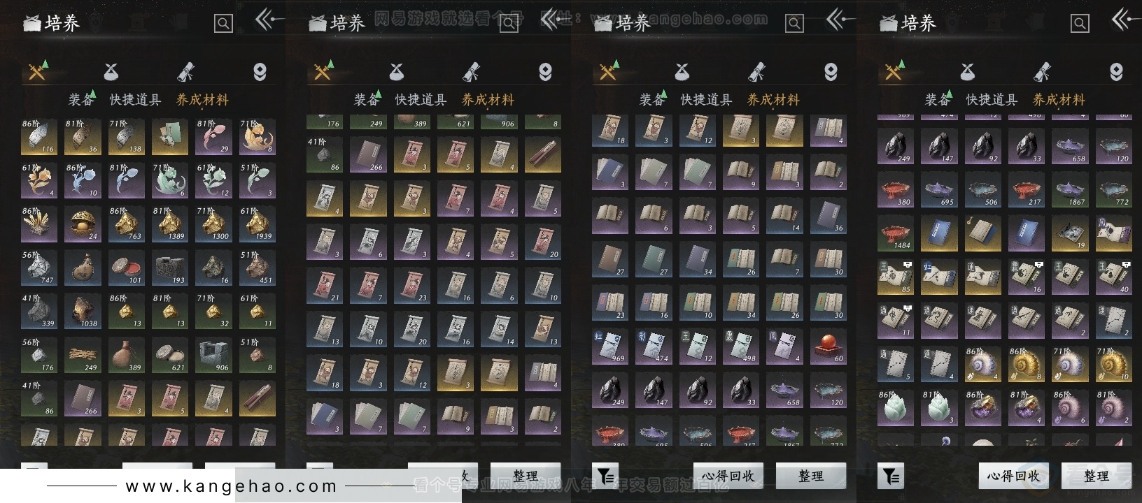 YYS30728燕云十六声账号详情图13 YYS30728燕云十六声账号详情图13