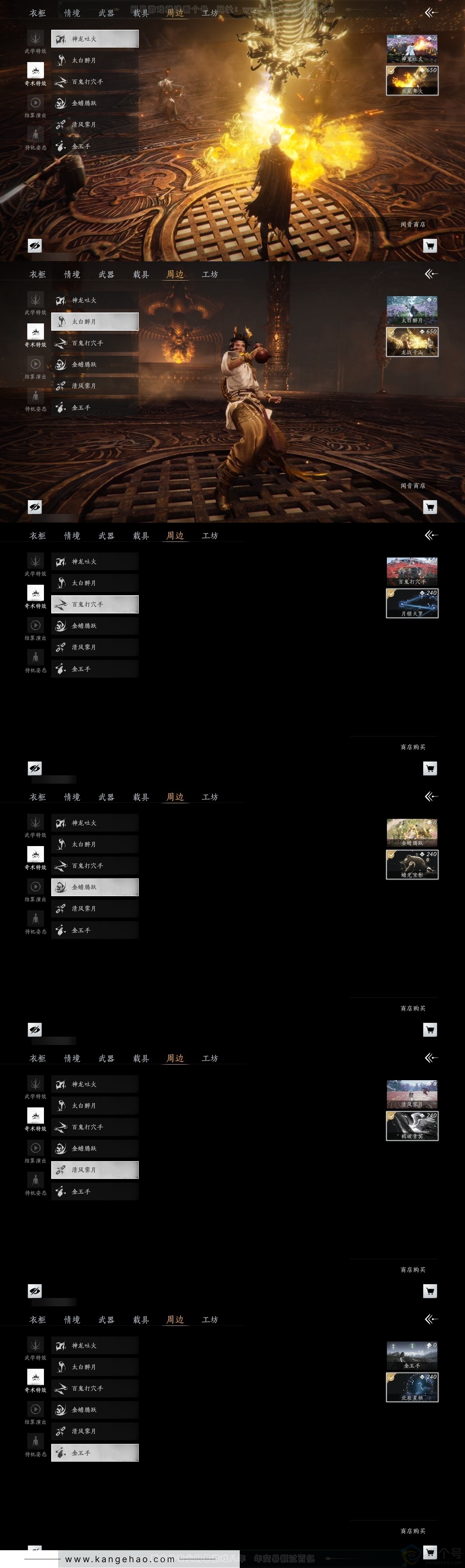 YYS30728燕云十六声账号详情图7 YYS30728燕云十六声账号详情图7
