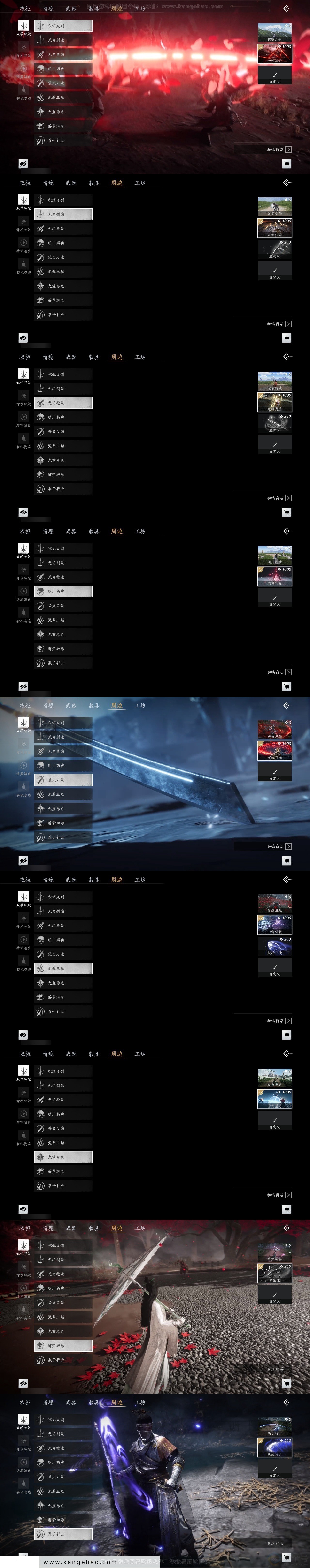 YYS30728燕云十六声账号详情图6 YYS30728燕云十六声账号详情图6